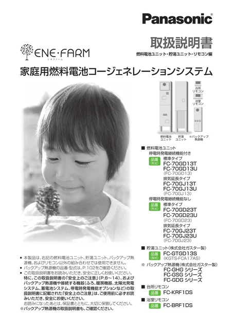 tokyo-gas FC-GTGD13S